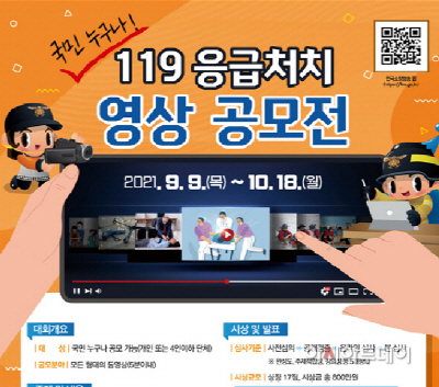 함평소방서