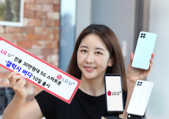 0909 LG U+, 30만원대 5G 스마트폰 ‘갤럭시 버디’ 출시