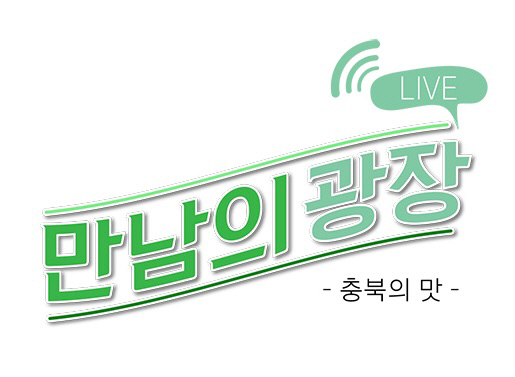 만남의광장