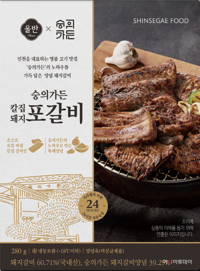 신세계푸드_숭의가든 칼집 돼지포갈비
