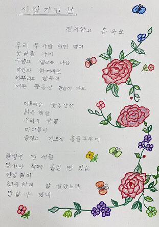 홍죽표_시집가던 날