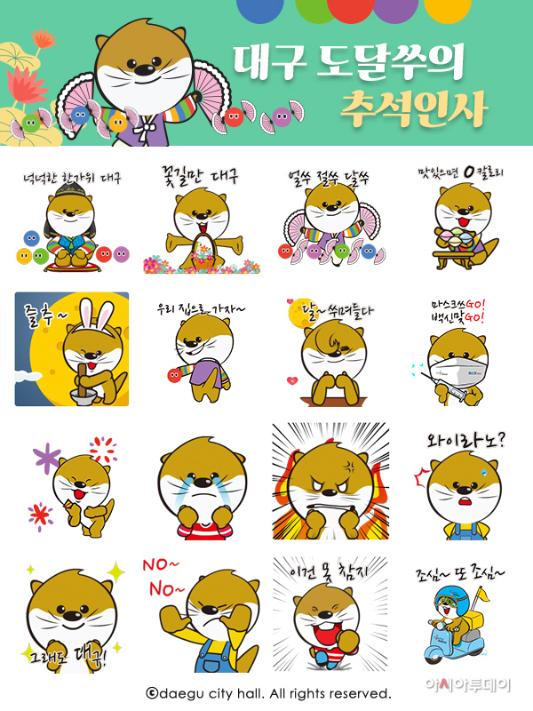 추석맞이_도달쑤_이모티콘