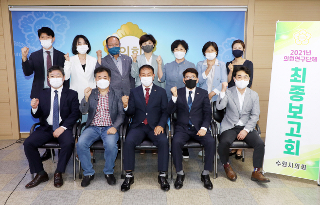 수원시 관광인프라 구축 및 활성화방안 연구회 최종보고회