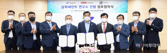 46.안산시-삼화페인트-한양대, 연구소 건립 위한 업무협약 (1)