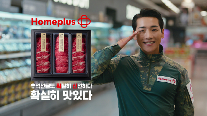 홈플러스_신선특전사 박군 영상