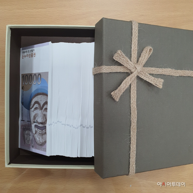 양산중앙교회 추석맞이 이웃돕기