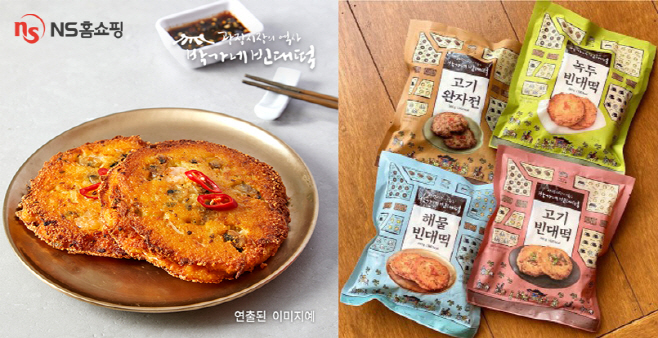 20210909 NS홈쇼핑 박가네 빈대떡