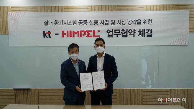 [KT 사진자료 2] KT-힘펠 AI 기반 숨쉬는 공간