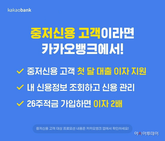 카카오뱅크
