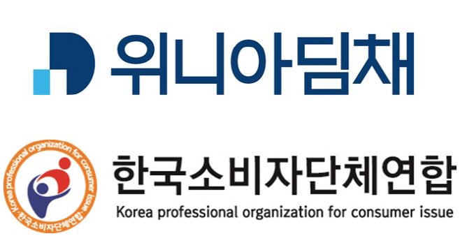 [첨부 이미지] 위니아딤채-한국소비자단체연합 CI