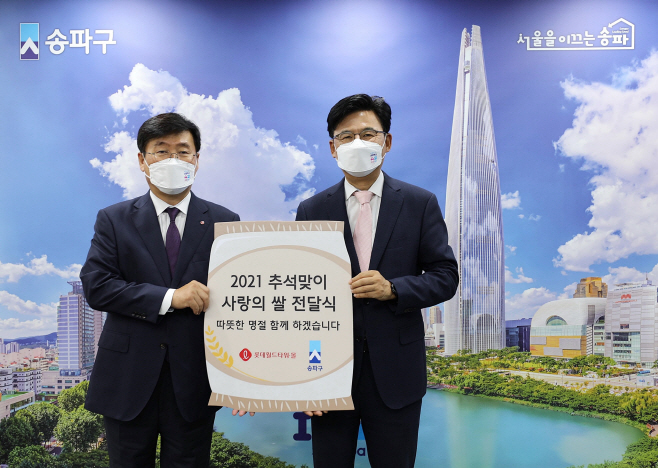 롯데물산