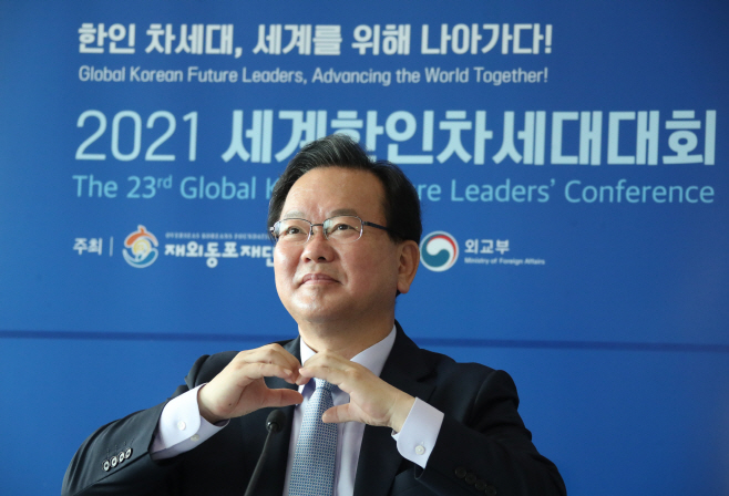 세계한인차세대대회…손하트 인사하는 김부겸 총리