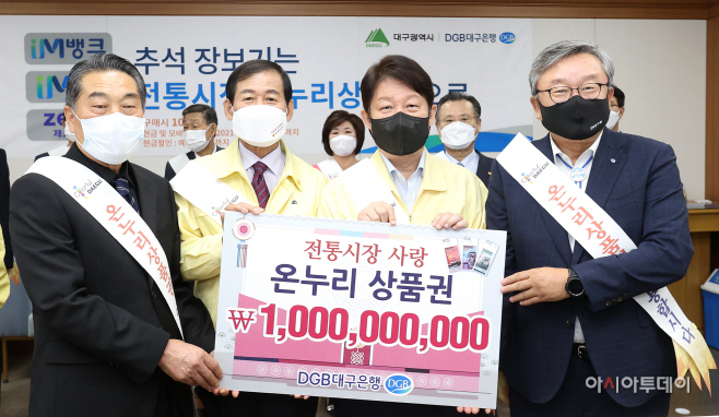 1 이미지 DGB대구은행