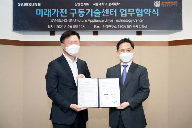 삼성전자-서울대 미래가전 구동기술센터 설립 업무협약 체결