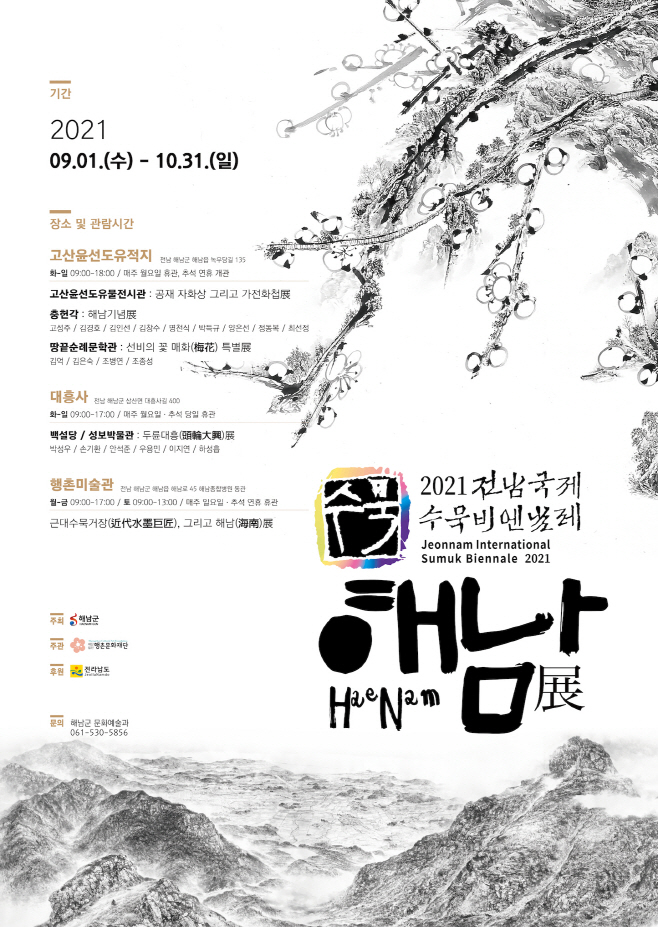 해남군