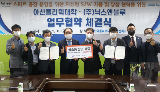 아산폴리텍 협약 단체사진