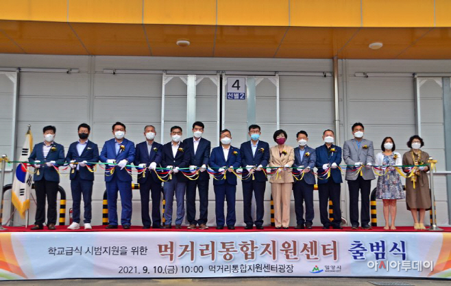 20210910-먹거리통합지원센터 출범식 (1)