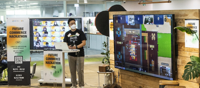 GS리테일 해커톤 행사에