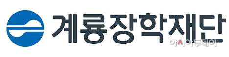 계룡장학재단 로고