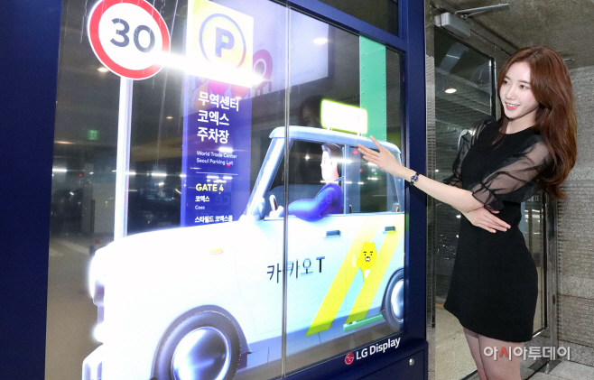 사진2_코엑스 주차장에 설치된 투명 OLED