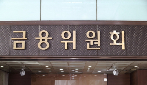 금융위원회