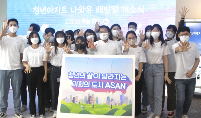 2호 청년 아지트 ‘나와YOU 배방점’