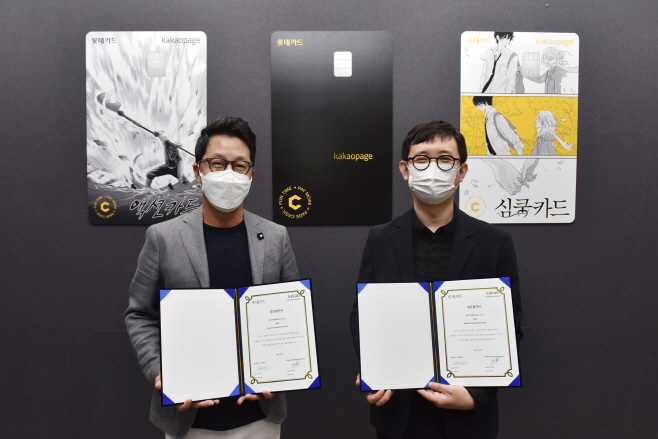 [롯데카드] 카카오엔터테인먼트와 업무협약 체결
