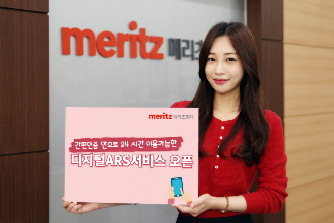 메리츠화재