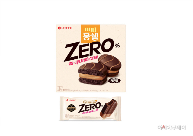 ZERO 신제품(1)