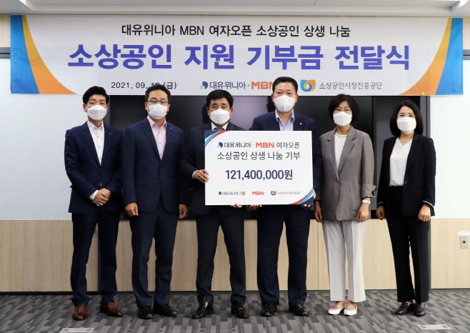 [첨부사진] 대유위니아그룹, 소상공인 지원 기부금 전달
