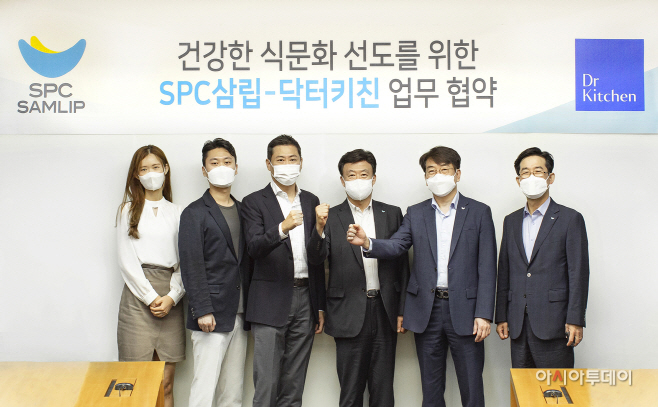 SPC삼립_닥터키친 MOU 진행_20210913