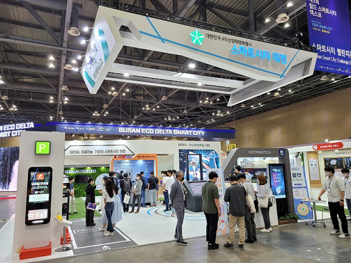 대전시, 스마트시티 엑스포에서 스마트서비스 뽐내다.