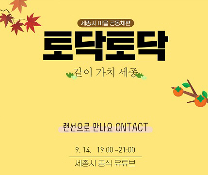 토닥토닥 들어드림 행사 포스터