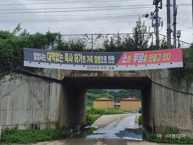 축사