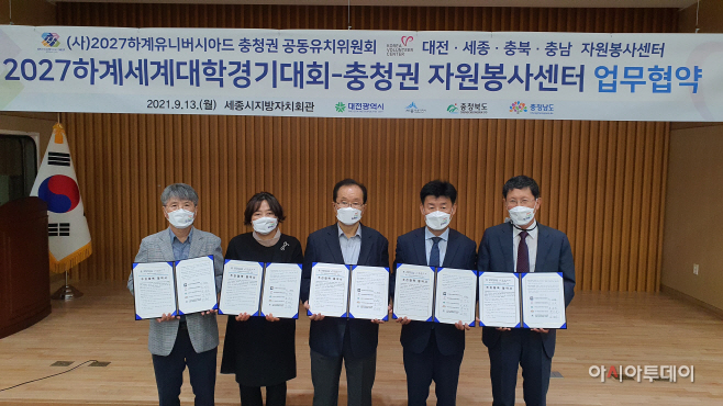 충남도, 하계세계대학경기대회 운영 기반 마련 ‘착착’