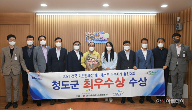 청도군,지역문화 활성화 정책 최우수상 수상