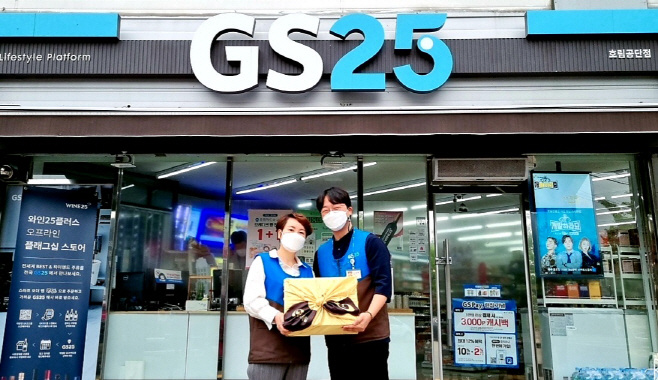 GS25
