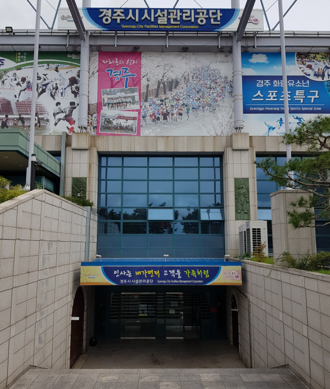 8. 경주시시설관리공단, 13일부터 야외공공체육시설 재개장