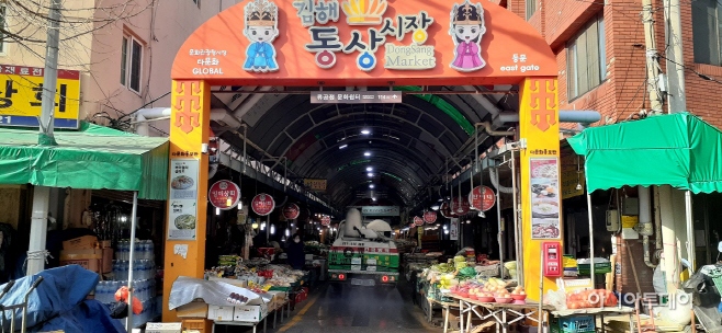 동상시장방역