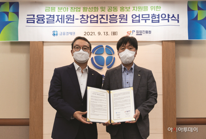 창업진흥원-금융결제원 업무협약