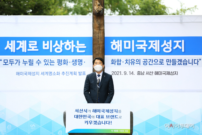 맹정호 서산시장, ‘해미국제성지, 화합·치유 상징 공간으로