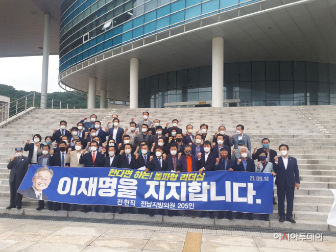 전남도의회
