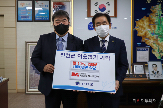 이훈복 대한토지신탁 대표 송기섭 군수 이웃돕기 물품 전달식