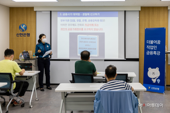 신한금융