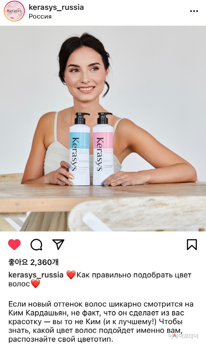 케라시스 러시아 1 (1)