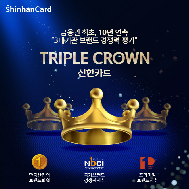 신한카드