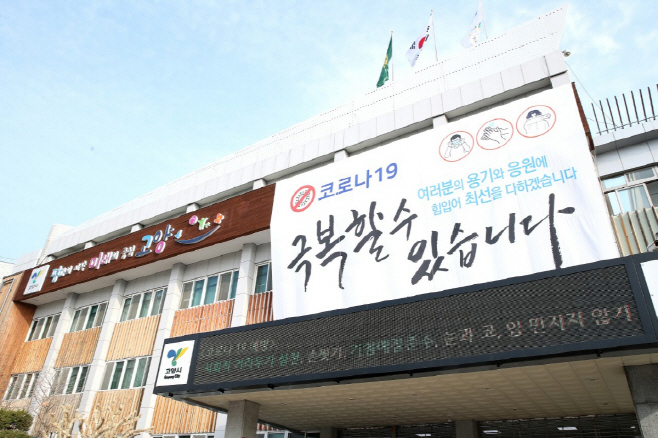 추석 명절 분야별 종합대책을 추진하는 고양시/제공=고양시