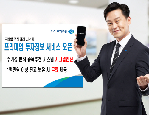 20210915-MTS프리미엄 투자정보 서비스 오픈