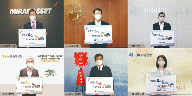 210915 보도사진_사랑의 추석나눔 최종 (1)