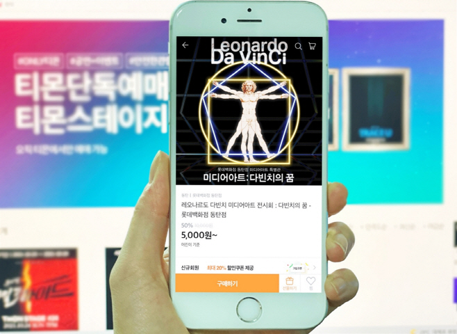 티몬_추석연휴 특가티켓